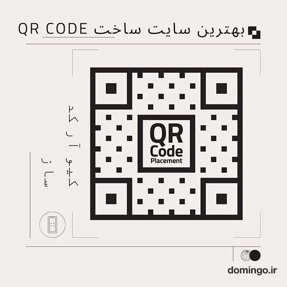 بهترین سایت ساخت qr code